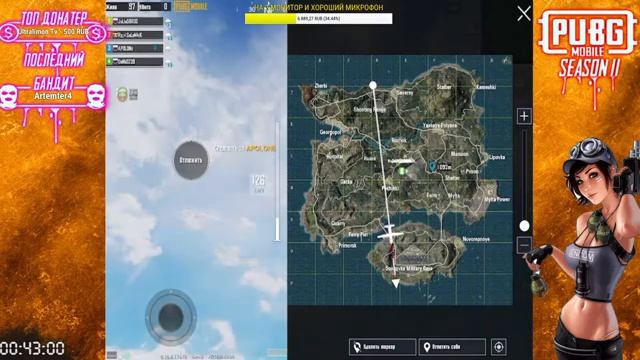 НОЧНОЙ СТРИМ ПО PUBG MOBILE ДЕВУШКА С IPADOM ЖЕСТКИЙ НАГИБ смотреть онлайн