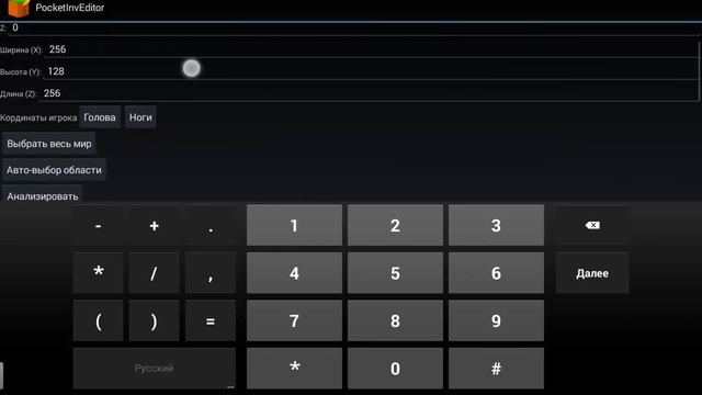 Плоский мир в игре Minecraft Pe