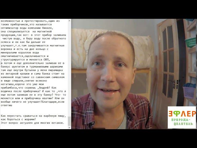 КАК НЕ СРЫВАТЬСЯ НА ВАРЁНУЮ ПИЩУ, БОРОТЬСЯ С ЖОРАМИ? ВОПРОС ОТ ВЕГАНОВ. ПРИЧИНА и РАБОТА С НИМИ. смотреть онлайн