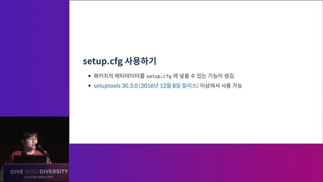 나도 할 수 있다 오픈 소스! — setup.py에서 PyPI까지 - 강효준 смотреть онлайн