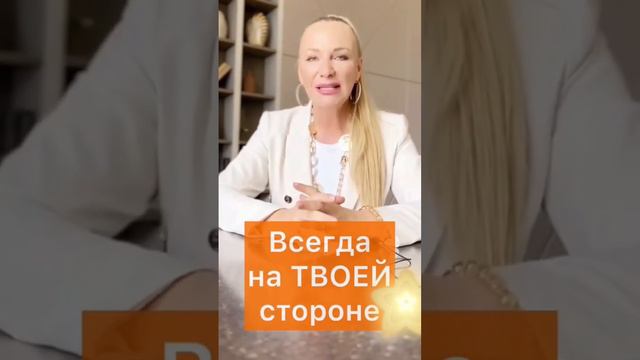 Мои дорогие!Верьте в силу Вселенной и в силу свою! смотреть онлайн