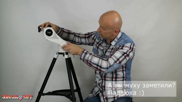 Азимутальная монтировка Sky-Watcher AZ5 на треноге Star Adventurer ★ Обзор