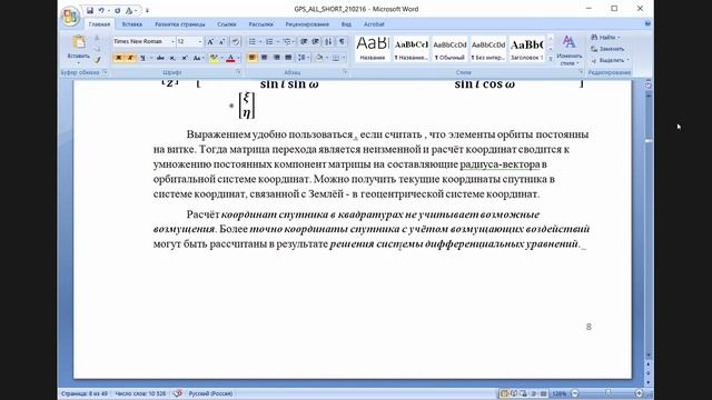 Навигация лекция 20.02 смотреть онлайн