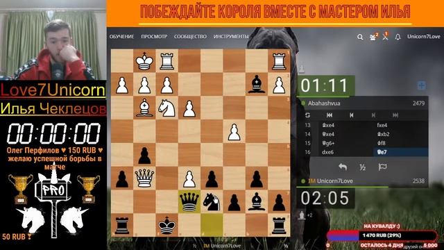 [RU] Играем в шахматы с Мастером на lichess.org Идём к 2600 смотреть онлайн