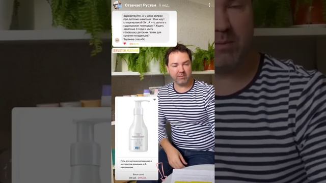 Рустем Мусафин, брэнд-директор отдела "Ухода за волосами" компании Фаберлик. Рубрика вопрос/ответ. смотреть онлайн