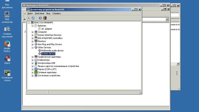 Установка драйвера AC97 в Virtual BOX для ReactOS смотреть онлайн