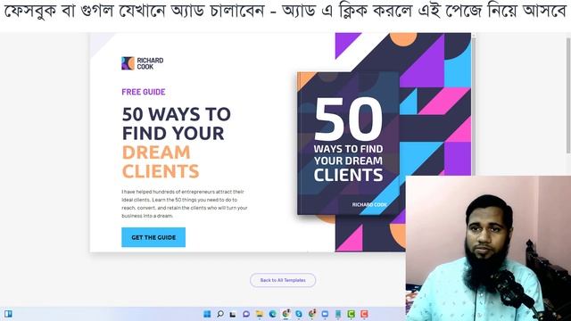 What Is Landing Page | Landing Page VS Website (Bengali) смотреть онлайн