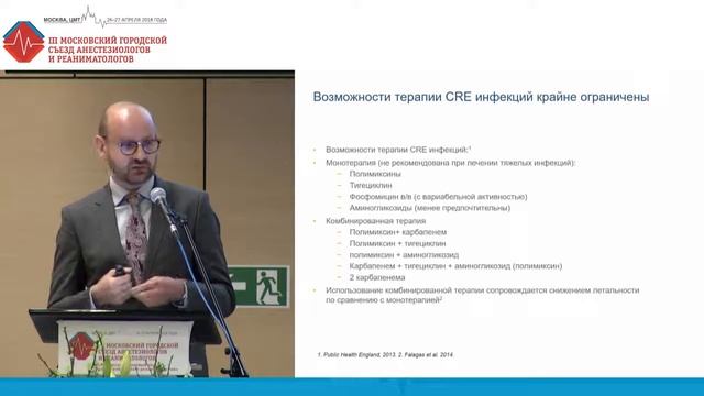 Фармакоэкономика НПивл: дорого, или необходимо? (ВАП) Зырянов С.К. смотреть онлайн