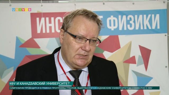 КФУ и Канадзавский университет смотреть онлайн