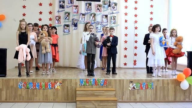 Выпускной 4 класс,1 часть смотреть онлайн