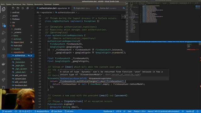 Flutter #520 - Включил код в проект из flutter_firebase_login смотреть онлайн