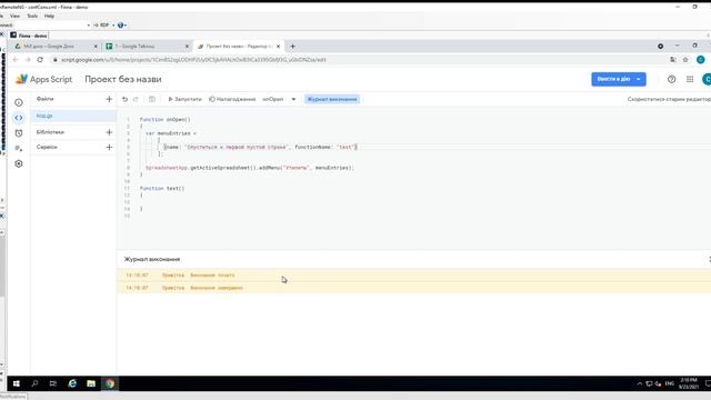 Google Apps Script - Что это такое и как он может помочь в работе с Google Spreadsheet? смотреть онлайн