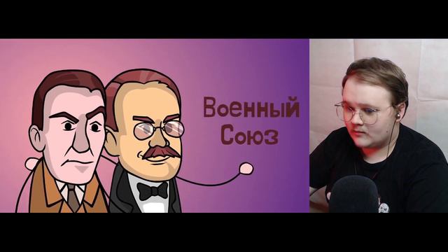 РЕАКЦИЯ НА Как СССР присоединил Прибалтику? смотреть онлайн