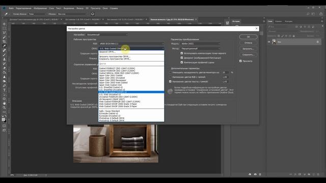 КОРРЕКТНАЯ НАСТРОЙКА ЦВЕТОВ В PHOTOSHOP смотреть онлайн