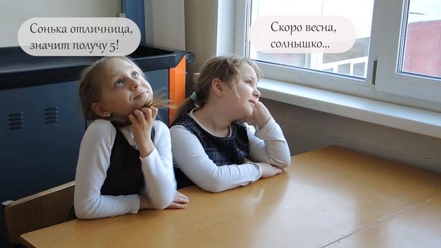 Хочу быть отличником!