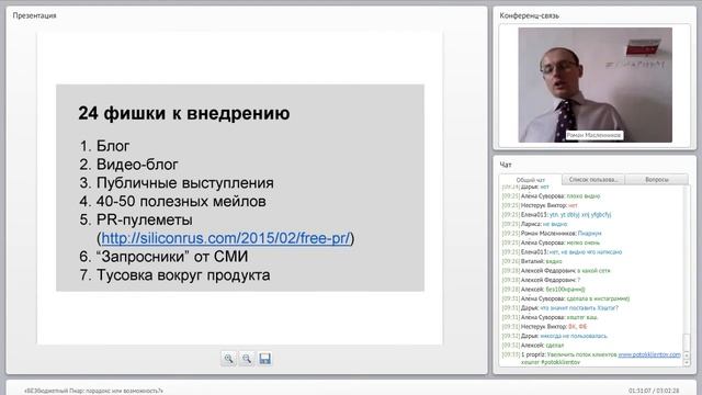 БЕЗбюджетный Пиар: парадокс или возможность