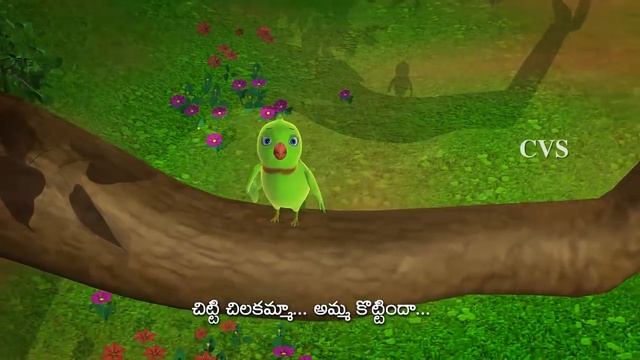 Chitti Chilakamma - Parrots 3D Animation Telugu Rhymes For children with lyrics смотреть онлайн