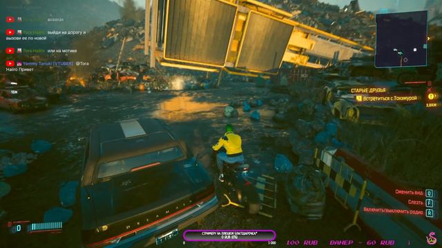 Cyberpunk 2077💋УРА! ПЕРВОЕ ПРОХОЖДЕНИЕ STREAM БЕЗ ВЕБКИ ИГРАЮ НА ЛАЙТЕ #5 смотреть онлайн