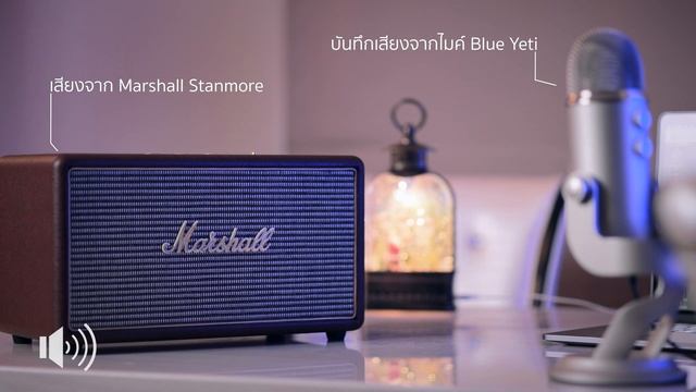 ทดสอบเสียง Harman Kardon Go+Play vs Marshall Stanmore I смотреть онлайн