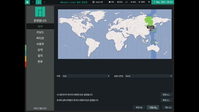 [KVM] Manjaro Sway Edition 설치하기 смотреть онлайн