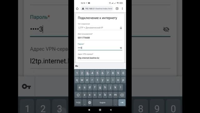 Настройка роутера Билайн ДИР 615. DIR 615