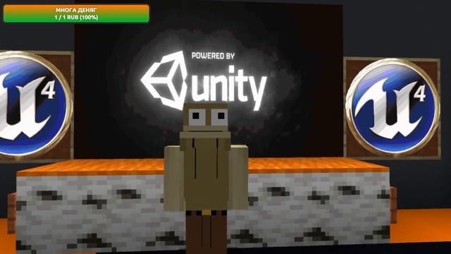 О Unity.png смотреть онлайн