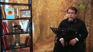 Льюис. Благодать сказочной притчи. Часть 95. Священник Константин Корепанов