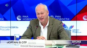 «Юрган»  в ОТР