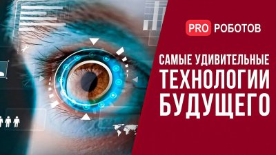 Обзоры изобретений и новости технологий