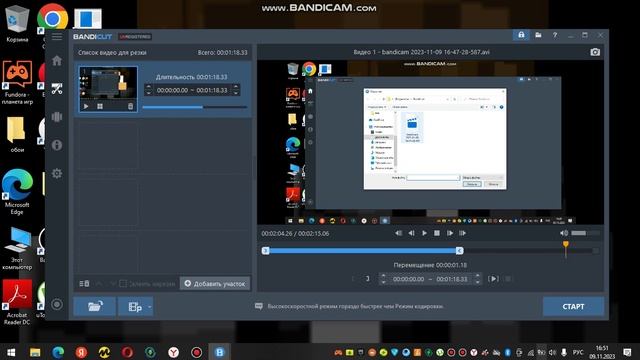 как монтирывать видио через бандикам ответ здесь смотреть онлайн