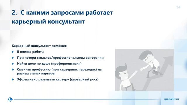1000 и 1 методика для карьерного консультирования