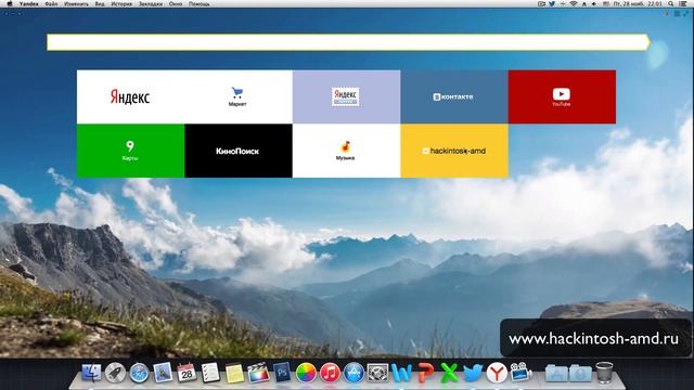 Новый Яндекс Браузер альфа-версия под Mac OS X и Windows смотреть онлайн