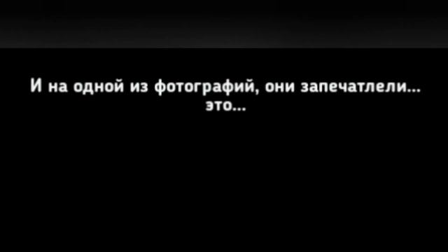 Настоящий призрак на фото смотреть онлайн