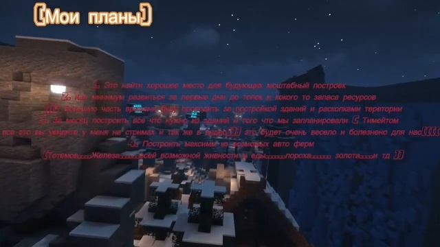 "Мои амбициозные планы на новый вайп: что я собираюсь построить и достичь на сервере Sakishima.ru" смотреть онлайн