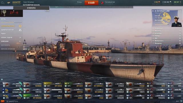 World of Warships. WOWs. "world of warships. Осваиваем стрим." смотреть онлайн