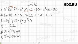 № 678- Алгебра 7 класс Макарычев