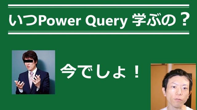 【モダンExcel】PowerQueryってなに？【Excelでビッグデータ分析ができる？】 смотреть онлайн