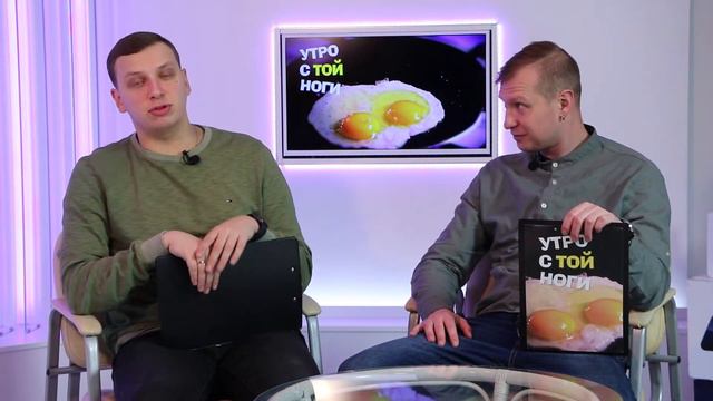 Утро с той ноги 05.02.2020 / Лыжи не едут смотреть онлайн