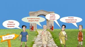 Как культура отражает развитие древнеримского общества. Всемирная история. 5 кла