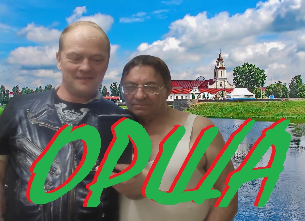 Встреча в Белоруссии двух иностранцев.