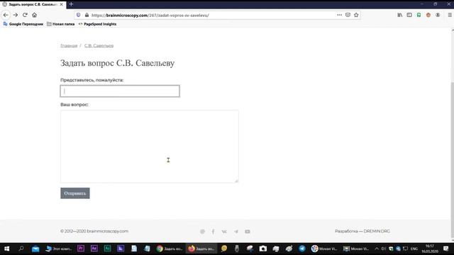 Как задать вопрос профессору С Савельеву смотреть онлайн