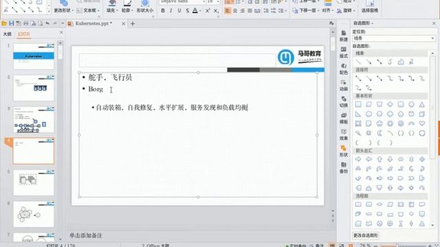 2018黑马docker容器技术+k8s集群技术 01 Devops核心要点及kubernetes架构概述 смотреть онлайн