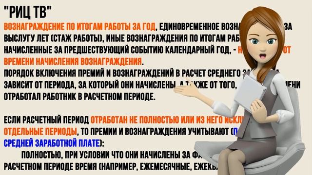 Расчет среднего заработка смотреть онлайн