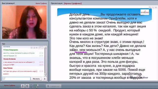 Опыт реактивации спящих Графина Ирина смотреть онлайн