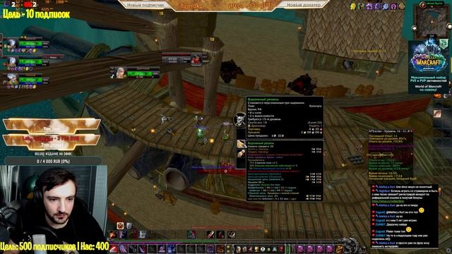 ОФФА? АРМС ВАР ВРЫВ к WOTLK | World of Warcraft The Wrath of the Lich King Classic смотреть онлайн