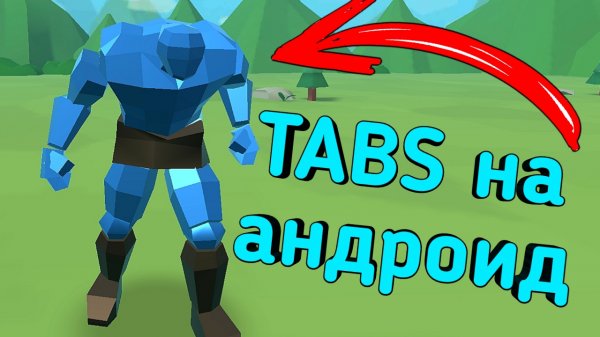 Лучший симулятор на Android - Epic Batley Simulator