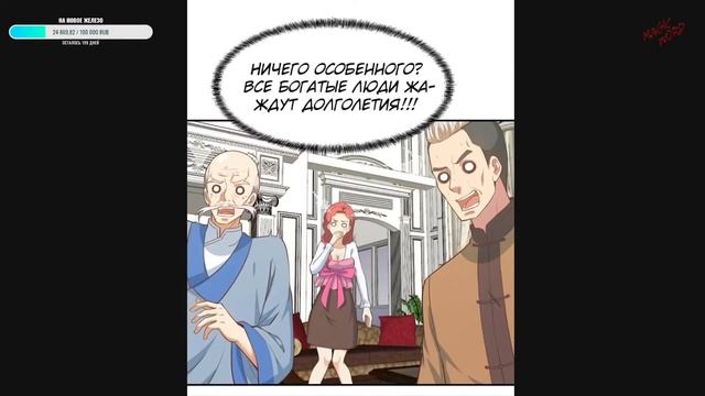 #52-102 Озвучиваем на СТРИМЕ маньхуа "Возвращение культиватора в университет" глава 52-102 смотреть онлайн