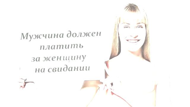 Меткие ответы на женские фразы смотреть онлайн