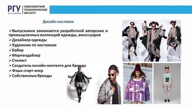 День открытых дверей НТИ РГУ 15.11.2020 смотреть онлайн