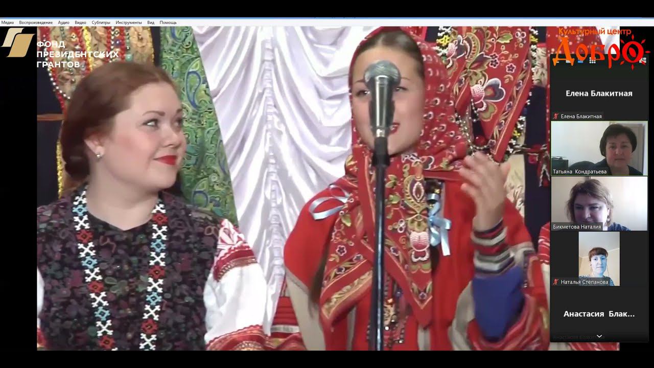Мастер-класс Кондратьевой Т.Г. «Народный романс как особый жанр русского песенного фольклора» смотреть онлайн